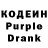 Кодеин Purple Drank Scenic Adventures