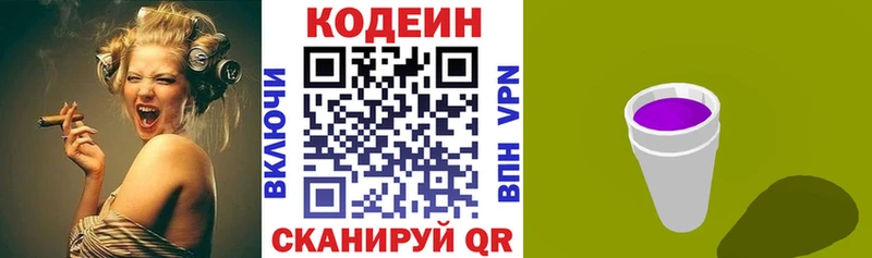 даркнет сайт  Ипатово  Codein Purple Drank 