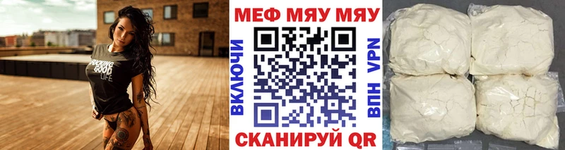 Мефедрон кристаллы  купить наркотики сайты  Ипатово 