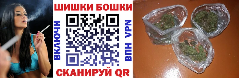 Бошки Шишки планчик  купить наркотики цена  Ипатово 